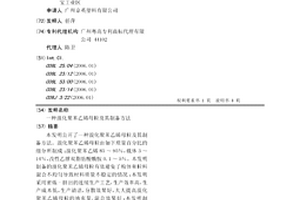 溴化聚苯乙烯母粒及其制备方法