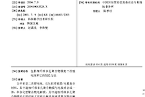 包括细纤维多孔聚合物膜的二次锂电池和它的制造方法