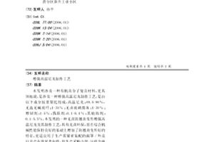 增强高温尼龙制作工艺