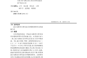 混合双酚型共聚芴基苯并噁嗪预聚体及其制备方法