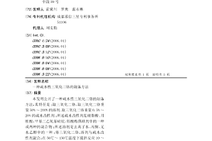 疏水性三氧化二铬的制备方法