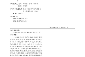 风机叶片专用纤维玻璃及其生产工艺