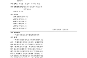 液体硅橡胶基电导非线性绝缘材料