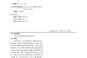 纤维素复合龙脑的抗菌材料