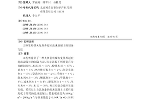 大掺量粉煤灰免蒸养超轻泡沫混凝土的制备方法