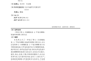 基于聚（2-丙烯酰胺基-2-甲基丙磺酸）制备纳米银粒子的方法