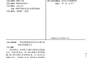 水性聚氨酯改性的大豆蛋白质塑料及其制备方法
