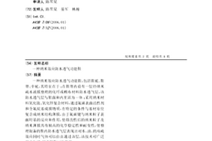 纳米效应防水透气功能鞋
