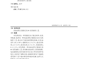 高流动性注塑级尼龙66及其制作工艺