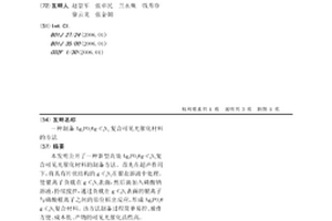 制备Ag3PO4@g-C3N4复合可见光催化材料的方法