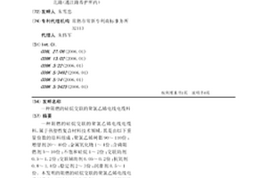阻燃的硅烷交联的聚氯乙烯电线电缆料