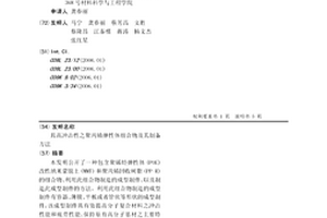 具高冲击性之聚丙烯弹性体组合物及其制备方法