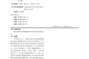 碳纤玻纤复合增强阻燃PBT材料及其制备方法