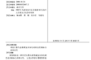 单层石墨与富勒烯复合杂化材料及其制备方法和应用