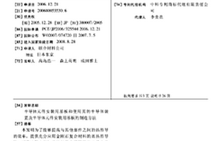 半导体元件安装用基板和使用其的半导体装置及半导体元件安装用基板的制造方法
