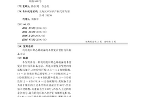 利用废旧聚乙烯制备的木塑复合型材及其制备方法
