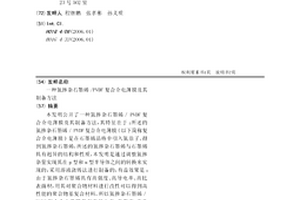 氮掺杂石墨烯/PVDF复合介电薄膜及其制备方法