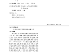 疏水性木质素磺酸盐的制备方法