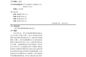环氧树脂阻燃板的制备方法