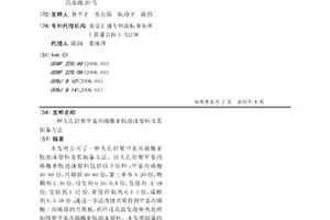 大孔径聚甲基丙烯酰亚胺泡沫塑料及其制备方法
