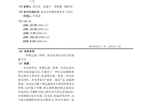 聚乙烯/纳米二氧化硅杂化材料及其制备方法