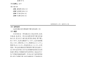 无卤防翘曲变形增强聚甲醛及其制作工艺