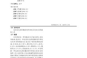 无卤高光泽防翘曲变形填充尼龙66及其制作工艺