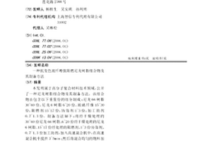 抗变色玻纤增强阻燃尼龙树脂组合物及其制备方法