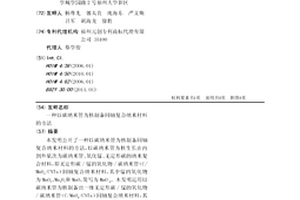 以碳纳米管为核制备同轴复合纳米材料的方法
