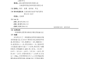 粉煤灰改性聚丙烯组合物及其制备方法