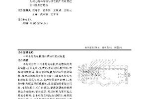水轮发电机组油槽轴向密封装置