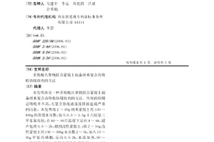 多羧酸共聚物联合蒙脱土制备纳米复合高吸收铬鞣助剂的方法