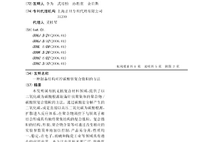 制备结构可控碳酸钡复合微粒的方法