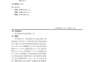 无卤高温尼龙及其制作工艺