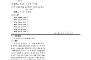 直接用于伤口的自粘弹性绷带