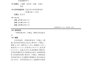 增韧聚对苯二甲酸乙二醇酯及其制备方法