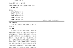 二氧化硅增强丁腈橡胶和聚氯乙烯复合管用材料
