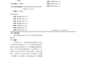高密度聚乙烯基PTC 高分子发热材料及其制备方法