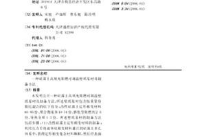 硅藻土高填充阻燃可调温壁纸基材及制备方法