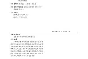 光扩散率可调的软硅的制备方法