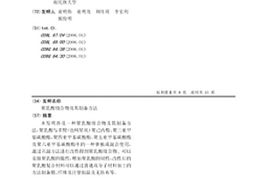 聚乳酸组合物及其制备方法