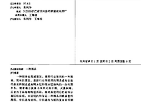 围具