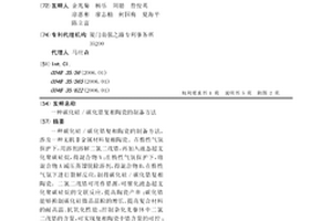 碳化硅/碳化锆复相陶瓷的制备方法