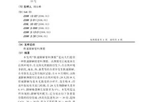 快速降解塑料薄膜