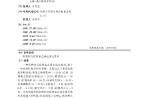 阻燃的交联聚氯乙烯电线电缆料