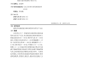 建筑用高强度复合板材或型材及其生产方法