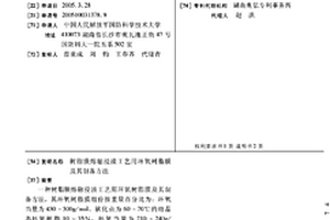 树脂膜熔融浸渍工艺用环氧树脂膜及其制备方法