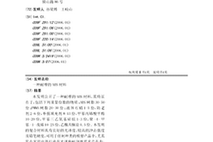 耐摩的ABS材料