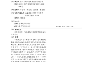 含苯并恶嗪-马来酰胺树脂混合物的制备方法及用途