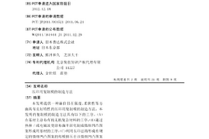 压印用复制模的制造方法